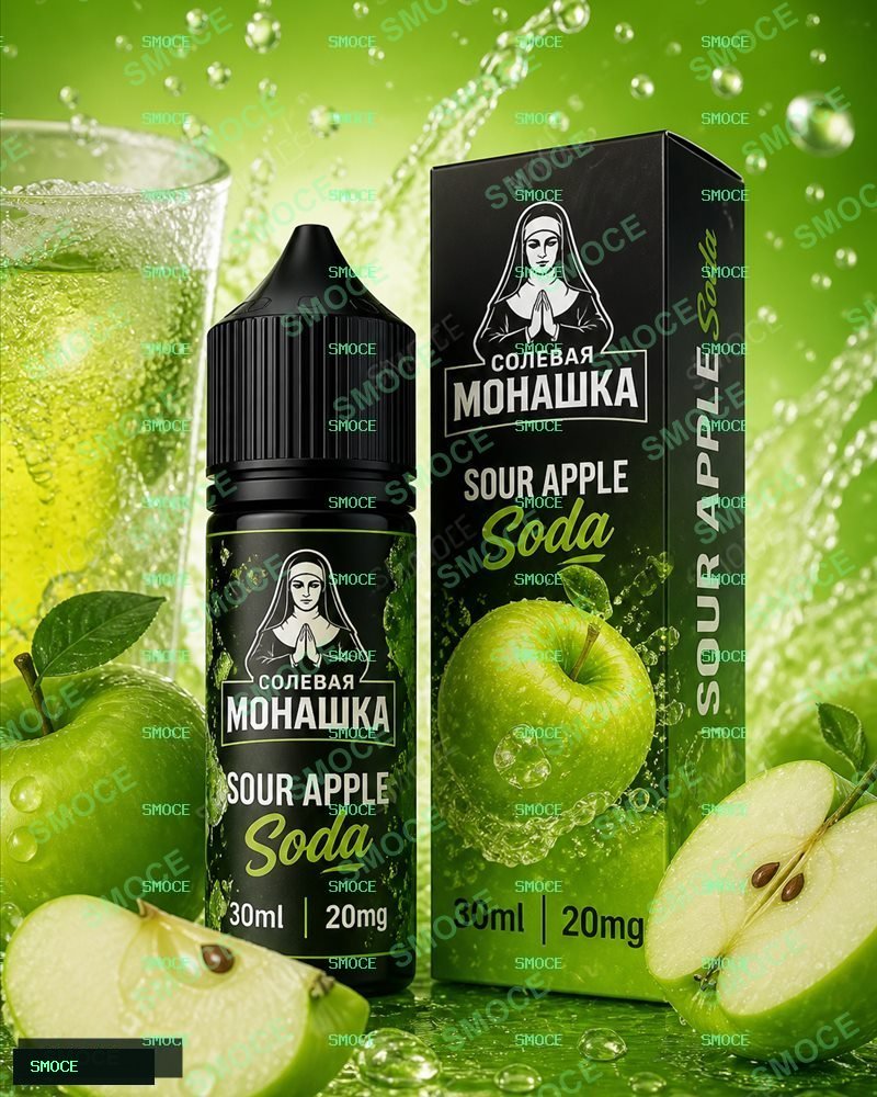Солевая Монашка — Кислая яблочная шипучка